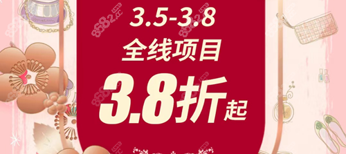 活动2,女神宠爱卡388元宠爱卡:春季水 光针1次 腋下/唇周脱毛年卡1张