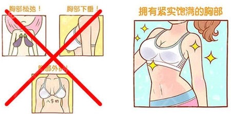 首页 韩国整形 胸部塑形 乳房下垂矫正 正文现实生活中胸部下垂的女性