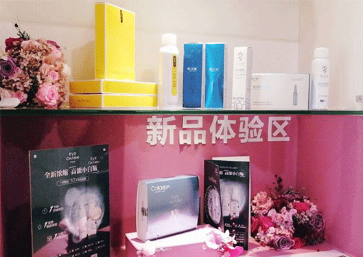 承德玥莱美整形美容医院新品展示区