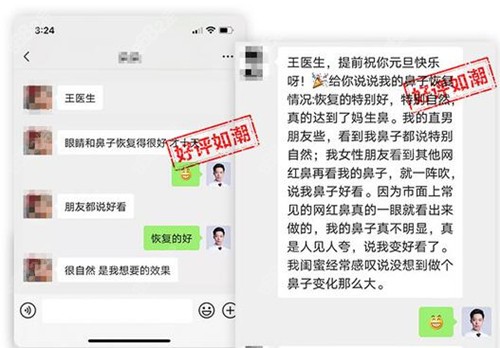 既然成都王宇琨做鼻子可以,那找他做半肋鼻综合得多少钱