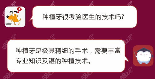 说下找上海九院赖红昌做了种植牙的感受和价格,排期真久啊