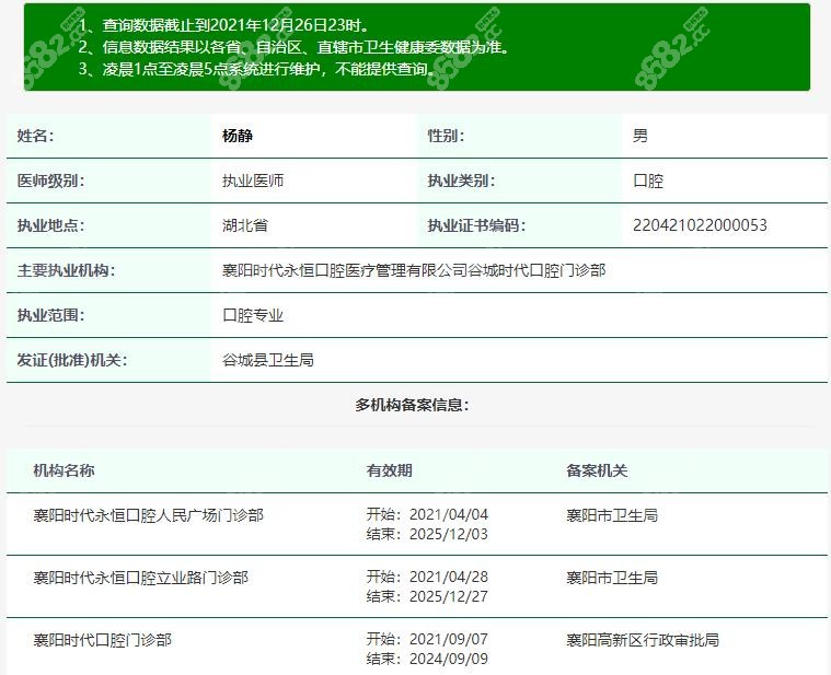 魏谋达,关鑫位置:樊城区大庆西路12号6幢2层虽然湖北襄阳牙齿矫正的