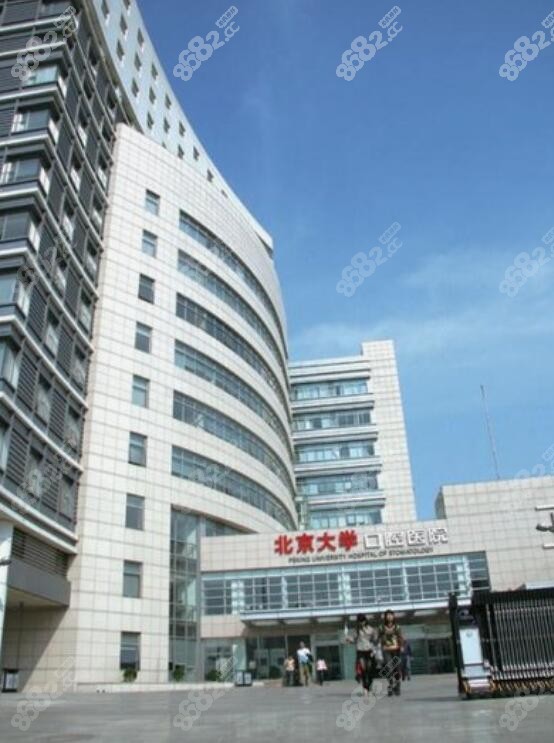 关于北京大学口腔医院号贩子挂号,安全快速有效的信息