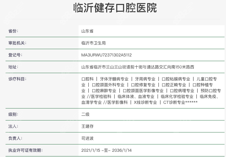 北大医院、贩子联系方式《提前预约很靠谱》医院简介的简单介绍