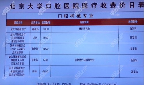 北京大学口腔医院黄牛票贩子号贩子联系方式-推荐华夏医疗网的简单介绍
