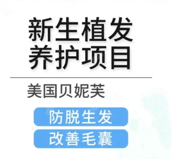 贝妮芙生发小黑瓶多少钱的答案在这里还告诉你哪有卖哦